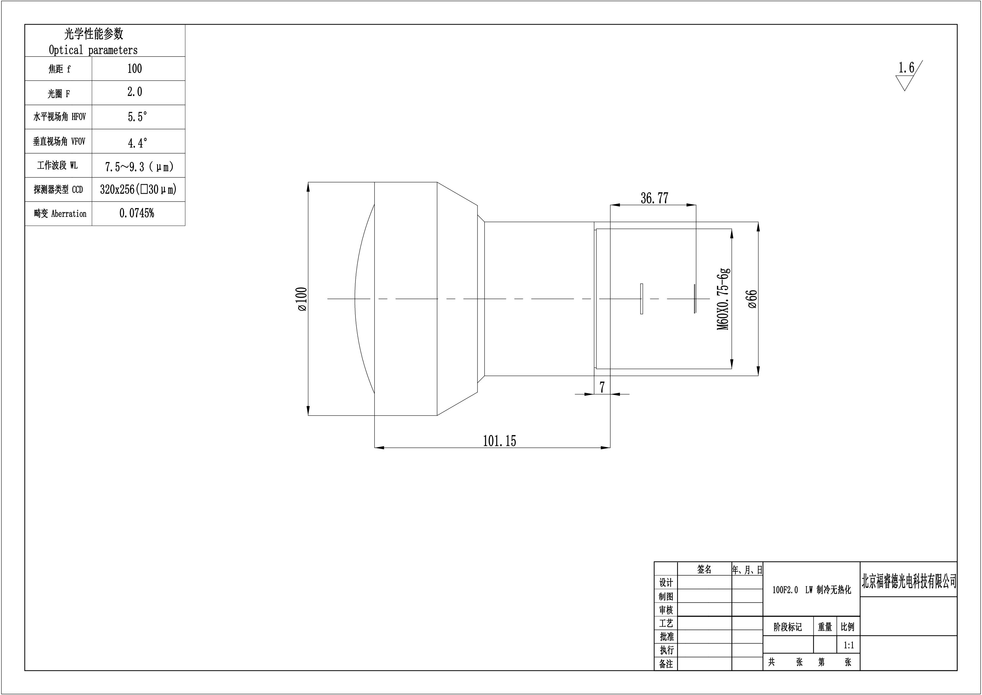 LW 100F2.0  制冷无热化.jpg